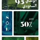 عروض اليوم الوطني لتنسيق الحفلات