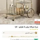 ترولي ضيافة ذهبي 3 أرفف من هوم سنتر   أناقة وجودة عالية