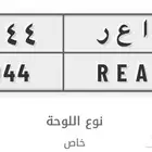 لوحة خصوصي أ ع ر 4044