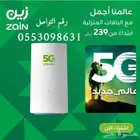 انتر نت مفتوح اشترك معانا بسرعة الراوتر