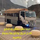 دآنه نقل مشآوير دآخل نجرآن وخآرجها بسعآر مناسبه