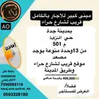 لمحبي الإستثمار والشركات والمؤسسات مبنى للإجار السنوي