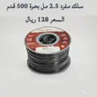 عروض على ادوات الكهرباء والسباكة بالجملة