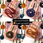 سبح بكلايت أنتيك تركي