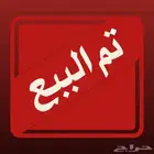 عشة حمام فرنسي