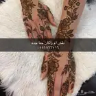 نقش ام راكان جده