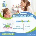 حصص تخاطب  توحد تنمية مهارات