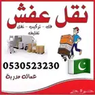 النعيريه