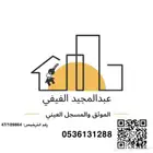 موثق ومسجل عيني