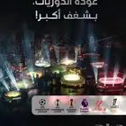 جميع عملائنا الكرام خصم 20 علي جميع الاجهزة لفترة محدوده