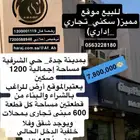 للبيع مبنى تجاري كموقع بمنطقة أبراج