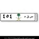 يوجد لوحة مميزة للبيع