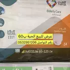 للبيع حفايض