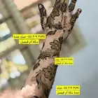 حناية جدة مكة