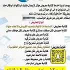 كتابة معاريض وخطابات رسمية بقالب ادبي بليغ