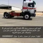 للبيع رأس