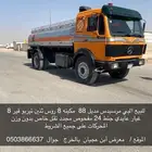 للبيع وايت