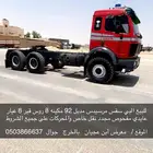 للبيع رأس