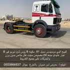 للبيع رأس