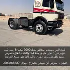 للبيع رأس
