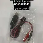 وصله جهاز طيور على يو إس بي