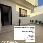 فلل روف ارضي حي الصفا موقع ممتاز