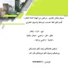 تسويق