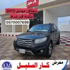 سنتافي للبيع