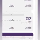 رحله اديل من جيزان الى الدمام ومن الدمام الى جيزان