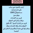 (متوفر اراضي وعمائر وفلل وكل العقارات بالطايف وضواحيها
