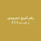 لوحة للبيع