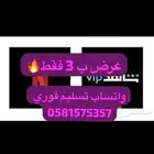 عرض مجنون نتفلكس و شاهد و Osn - اوسن