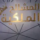 بشت