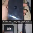 ايفون 11 نظيف علي خدشان شويه على جنب 64 جيجا 84 بطاريه على ا
