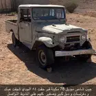 شاص 78 كل شي على شرط