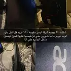 شاشة قيمنق ايسر