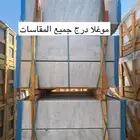 رخام طبيعي اسعار جمله الجمله من ارض المستودع