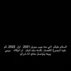 جيب ربع 2022 او 2021 عليه دفعه وماكمل انا شراي