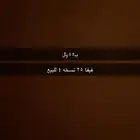 فيفا   fc25 نسخه 4