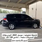 شفروليه كابتيفا