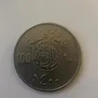 ريال الملك خالد و درهم اماراتي عام 1415