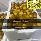 مناصيف روثانه