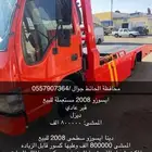 دينا سطحى ايسوزو مديل 2008 للبيع