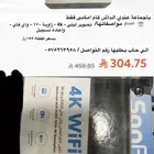داش كام بسعر مغري