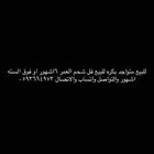 بكره للبيع