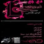 سماعات ليازر