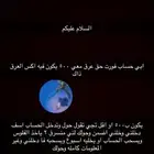 حساب فورت