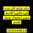 والله اني بحاجتها