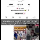 حساب تيك توك