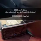 مسجل بازعي 2020